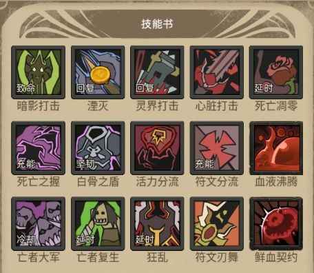 异世界勇者7.0死亡骑士萌新福利职业攻略：全面上手指南
