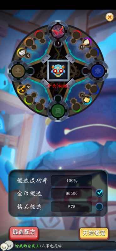 仙宠物语武器锻造配方合成全攻略