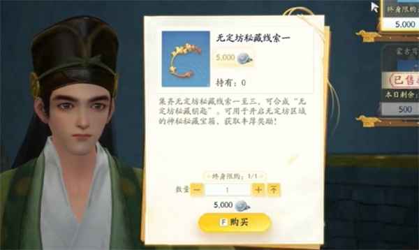 射雕手游奇峰技能获取全攻略：步骤详解与关键点
