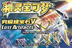 口袋妖怪究极绿宝石5.5无限金钱代码全攻略：获取、使用与注意事项
