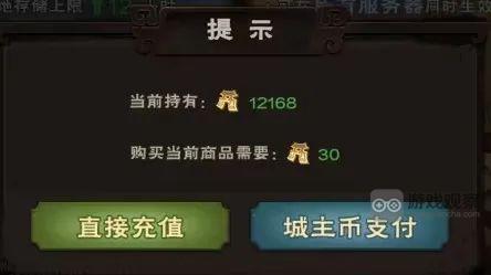 城主天下城主币使用全解析