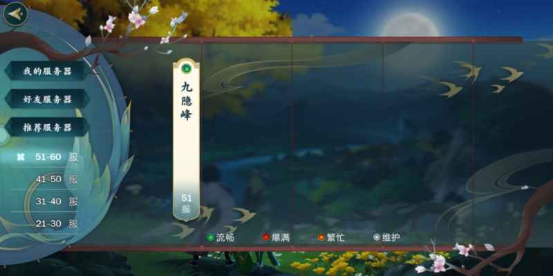 剑网3区服爆满？别慌，超实用进服攻略来啦！