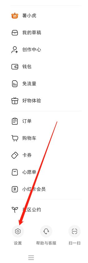 小红书交易售后通知关闭指南：简单几步，告别打扰