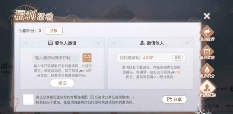 天谕手游福利积分获取全攻略:积分是关键,分数高奖励才够领