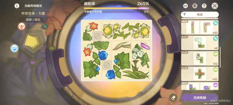 原神升炼研巧万策金第二阶段详细攻略