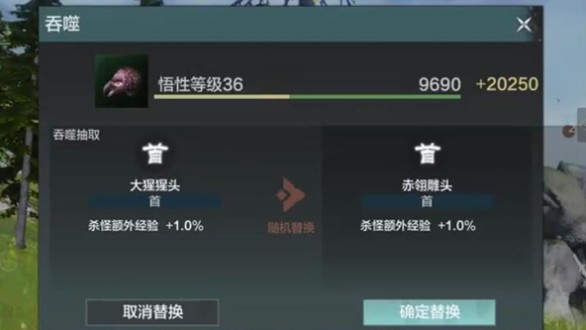妄想山海如何吞噬异兽？—— 宠物进化玩法深度解析