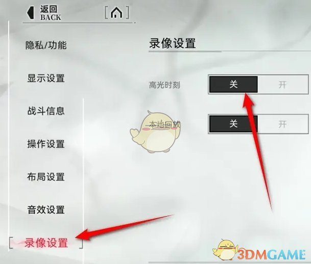 《重构：阿塔提斯》高光时刻录像设置开启或关闭方法详解