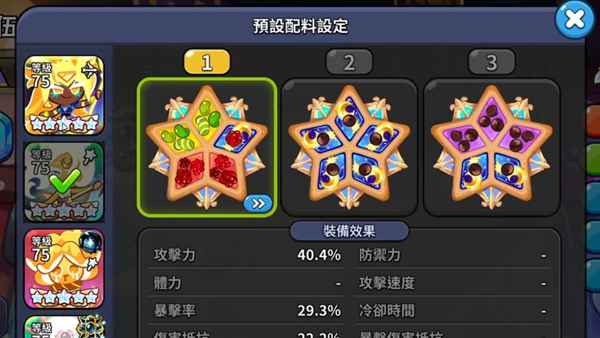 冲呀饼干人王国守护之战玩法全解析