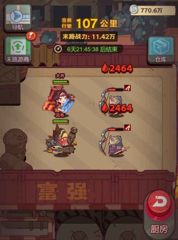 咸鱼之王末路狂飙活动全解析