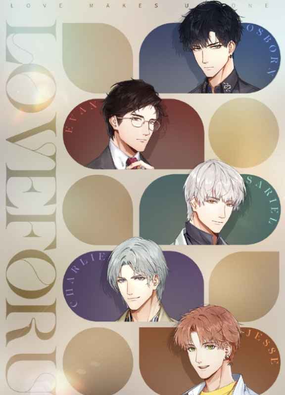 光与夜之恋新玩法“聆心相伴沉湎之时”全解析：亲密光影解锁指南