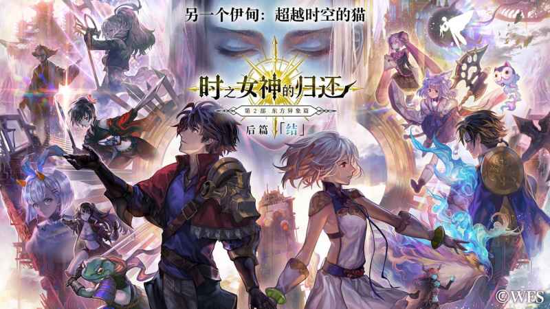 另一个伊甸托托剧场世界秘境通关全攻略