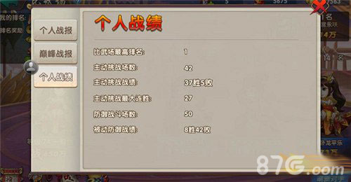 无敌OL手游比武场玩法详解：攻略新手必看，提升实力与排名