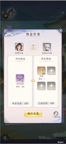 我的御剑日记机缘获取全攻略
