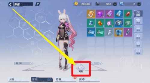 幻塔喷气背包皮肤更换教程：图文详解如何更换皮肤