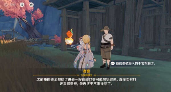 原神岩巅大侠往事任务完整攻略与奖励解析