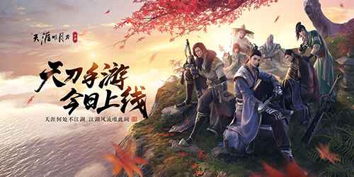 天涯明月刀手游身份选择攻略：不同身份玩法与收益解析