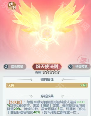 主宰世界林七夜配队思路