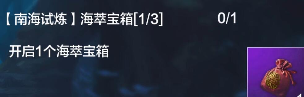 妄想山海南海经任务攻略：轻松完成获取奖励