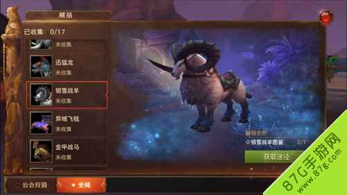 光明大陆银雪战羊：外观独特但实用性待考？深度解析其获取与属性