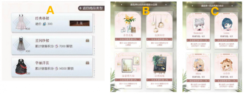 以闪亮之名免活店长体验狂欢季攻略全解