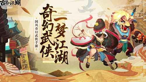 古今江湖大漠装备地图深度体验：自由玩法与强力套装解析