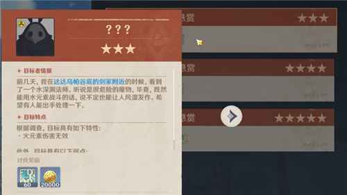 原神声望任务刷新机制与时间详解