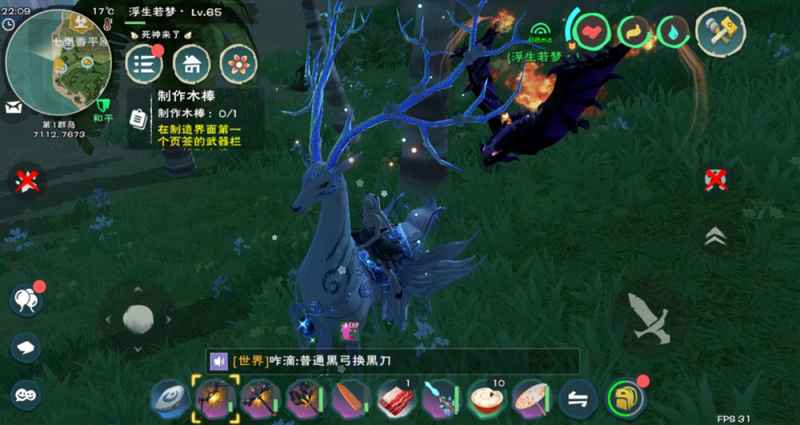 创造与魔法丸子类食谱表