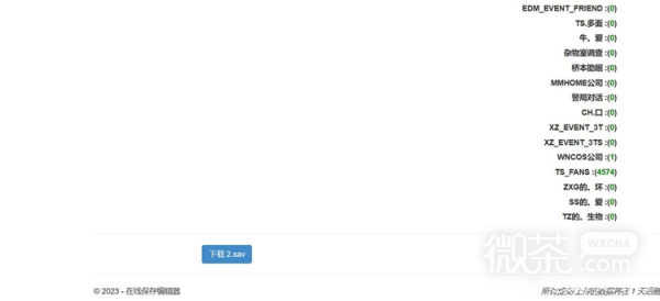 亚洲之子存档修改方法攻略-亚洲之子存档修改方法指南