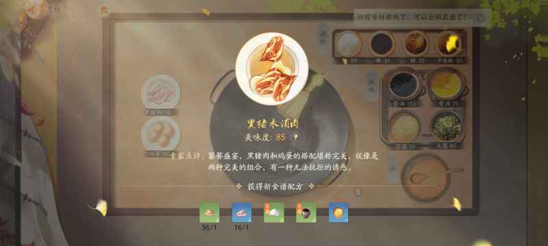 射雕》三石家猪场通关全攻略：喂猪、玉佩合成、黑猪肉用途及密室解谜详解