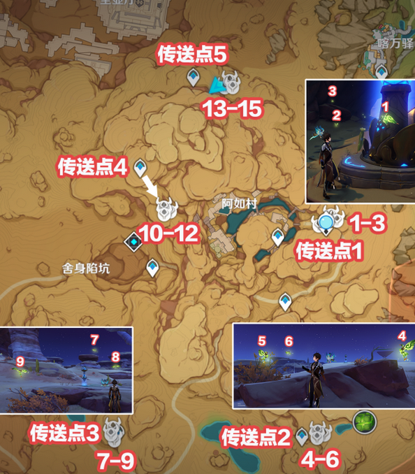 原神晶蝶采集全攻略