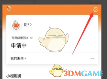 平安消费金融账号注销全攻略