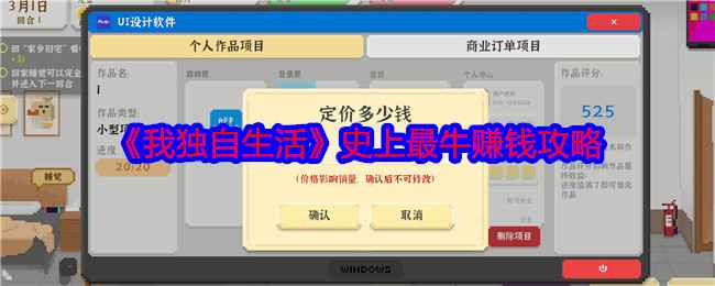 我独自生活怎么快速赚钱-史上最牛赚钱攻略
