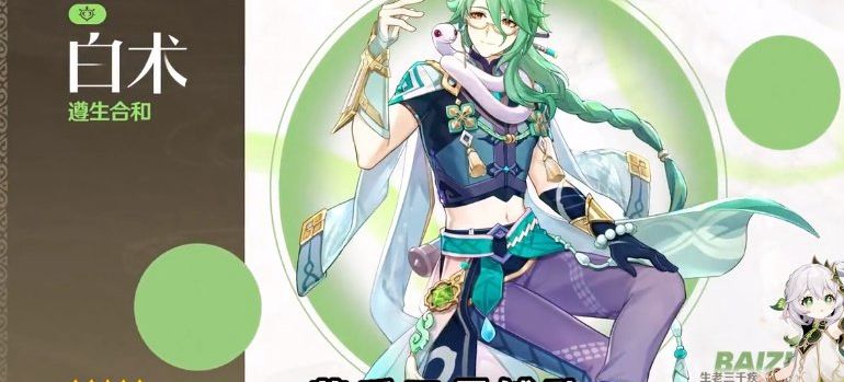 原神3.6版本UP角色抽取全攻略