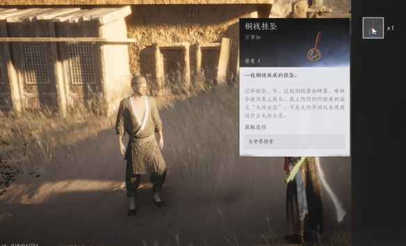 《燕云十六声》方孔铸归思任务全攻略：轻松完成步骤详解