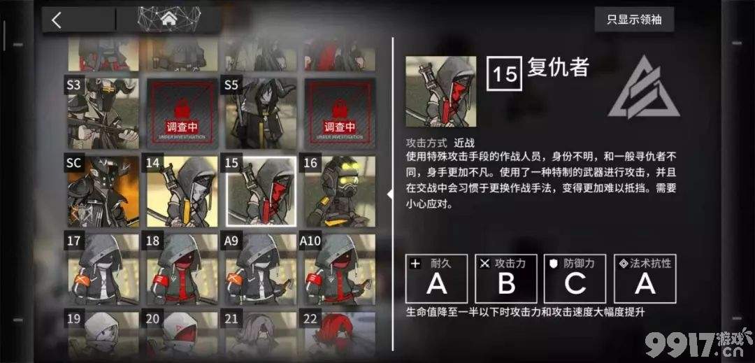 明日方舟新危机合约红刀哥打法全解析