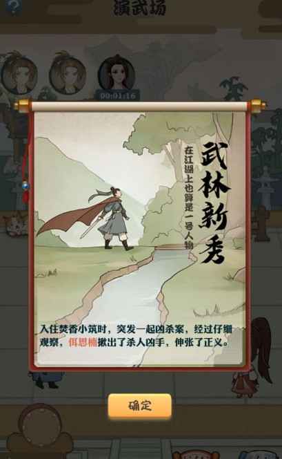 大侠弟子系统深度玩法指南:从等级解锁到弟子培养的完整攻略