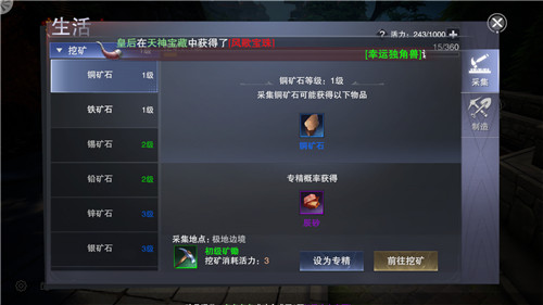 新神魔大陆生活技能怎么选？打造更顺手的角色玩法