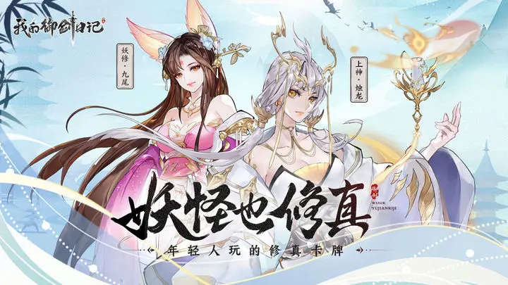 我的御剑日记仙晶怎么花才不亏