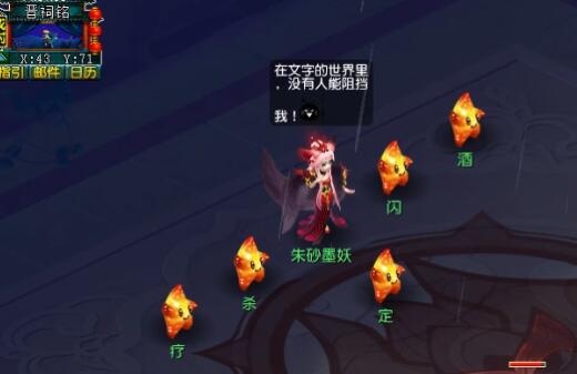 《梦幻西游》文曲石碑经书镇妖任务攻略：手把手带你通关