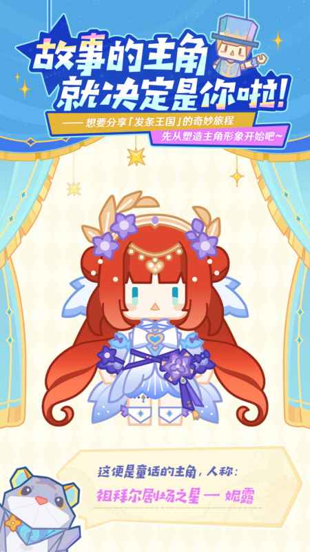 原神4.8欢夏奇遇DIY活动全攻略