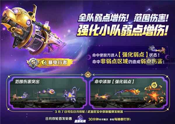 合金弹头觉醒榴弹发射器新武器使用攻略：上线指南与实战技巧