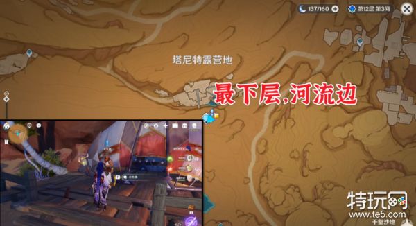 原神预兆如窃贼到来任务通关指南