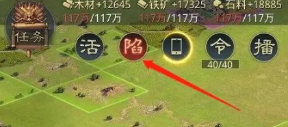 《率土之滨》沦陷了咋办：解救方法全解析