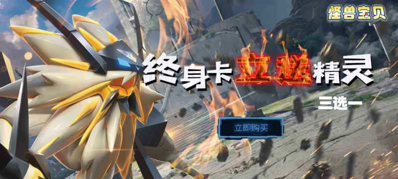 怪兽宝贝BT版：经典策略手游的华丽变身与超值福利