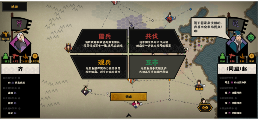无悔华夏的外交玩法全解析