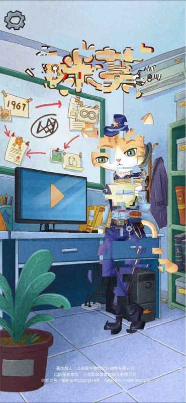 咪莫二周目通关秘籍：全方位图解攻略