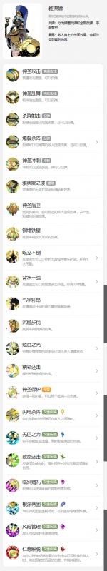 哈迪斯2神明祝福全解析：各神祝福详解与选择指南