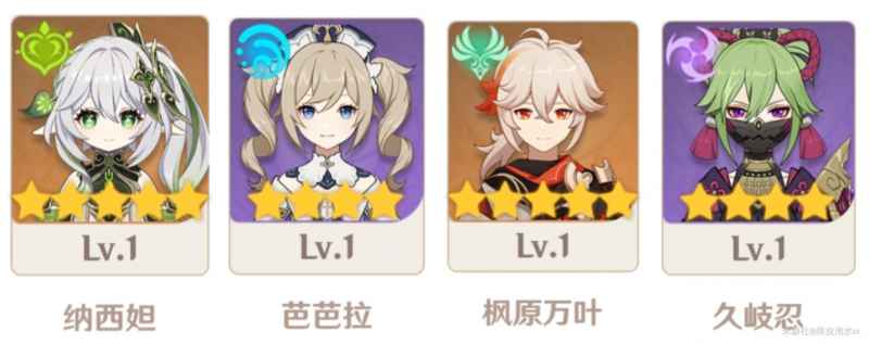 原神3.5芭芭拉配队全攻略