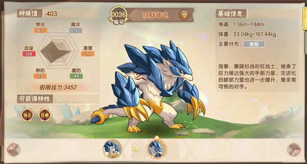 《西普大陆》配队打法心得：策略与资源分配全解析