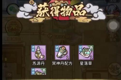 我的门派冥神丹丹方获取攻略